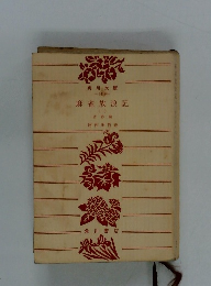 麻雀放浪記1　青春編