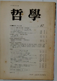 哲學　1996年4月