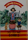 お菓子の国からこんにちは　フランス