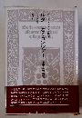 ルターとミュンツアー　簿記法の採用