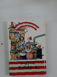 お菓子の国からこんにちは　2