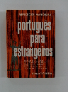portugues para estrangeiros