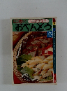 四季のカおべんとう　江上トミ*栄子　冬号