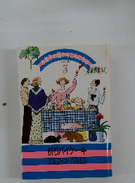 お香子の国からこんにちは　3