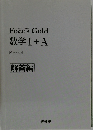 Focus Gold　数学Ⅰ+A