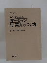 わたしにもわかる マージャンテストによる実力のつけ方