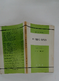 モンタギュー 人間を考える