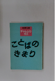 ことばのきまり