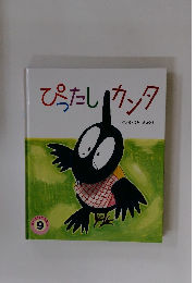 ぴったしカンタ　９