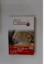 古典文法ドリル　入試実戦編　１５