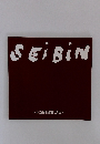 SEIBIN　大嶺政敏作品集