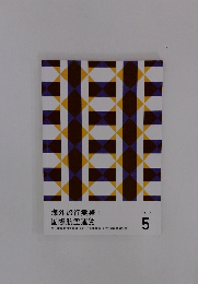 海外旅行実務: 国際航空運賃 テキスト 5