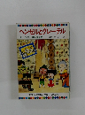 ヘンゼルとグレーテル 　41巻