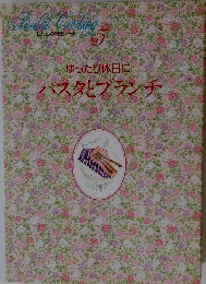 ゆったり休日にパスタとブランチ