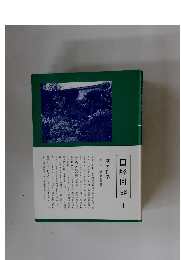 日経回廊 1 庭の哲学