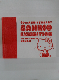 60TH ANNIVERSARY SANRIO EXHIBITION