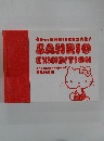 60TH ANNIVERSARY SANRIO EXHIBITION