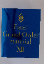 Fate/Grand Order material XII