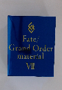 Fate/ Grand Order material　7