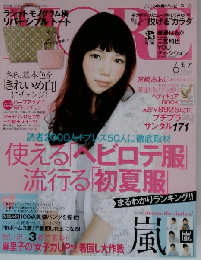 MORE　２０１２年６月