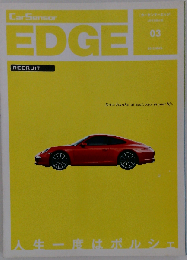 カーセンサーEDGE 2012年3月　