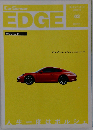 カーセンサーEDGE 2012年3月