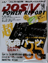 DOS/V POWER REPORT　２０１１年１０月