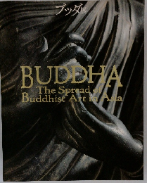 ブッダ展　BUDDHA The Spread of Buddhist Art Asla