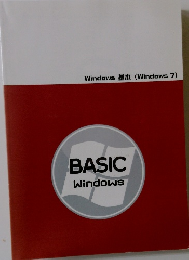 BASIC　Windows　(Windows 7)