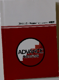 ADVANCE ACCESS