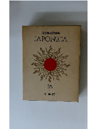 大日本百科事典16　