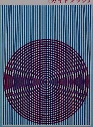 発明・特許講座