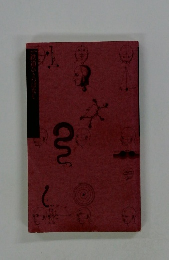 鉄道ひとつばなし