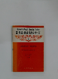 多読・速読名作シリーズ 4