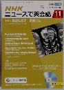 NHK ニュースで英会話 2015年 11 月号 [雑誌]