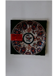 古伊万里のすべて