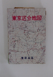 東京区分地図