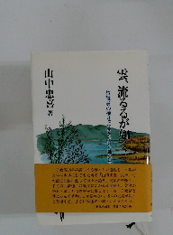 雲、流るるが如く