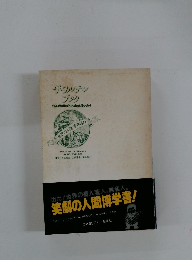 ザ・ワンチンブック the wallechnsky's book-1