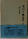 窪田空穂全集19　萬葉集評釋Ⅶ