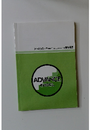 アドバンス: ExcelR 2010/2013/2016 ADVANCE EHCEL 機能解説