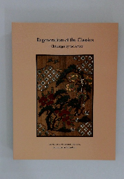 Regeneration of the Classics - Challenges by the Artists