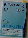 薬ゼミの要点集 　改訂第4版　  2015年
