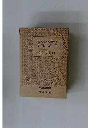 品詞別 日本文法講座 7 助動詞 I