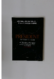 ベストコレクション