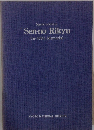 Special exhibition Sen-no Rikyu the 400th Memorial