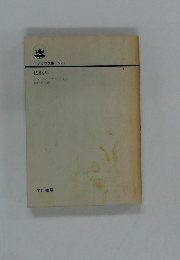 ハヤカワ文庫〈NV8〉 1984年