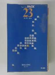 Blue Guide PACK　23　