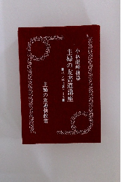 主婦の友書道講座 主婦の友通信教室