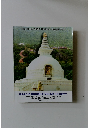 The Pious 2550th Buddha Jayanti Year